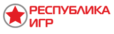 Республика игр