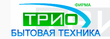 Трио-Яр