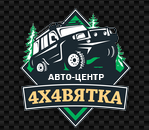 4Х4 ВЯТКА