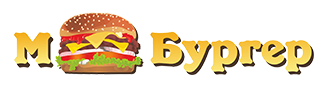 М Бургер