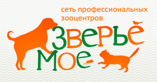 Зверье мое