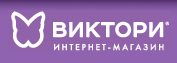 ВИКТОРИ