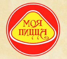 Моя Пицца