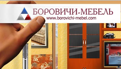 Боровичи мебель