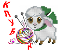 Клубок Онлайн