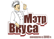 Мэтр Вкуса