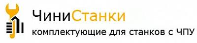 ЧиниСтанки