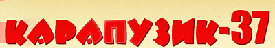 Карапузик37